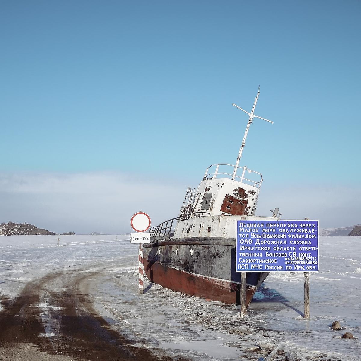 Baikal ice winter Russia