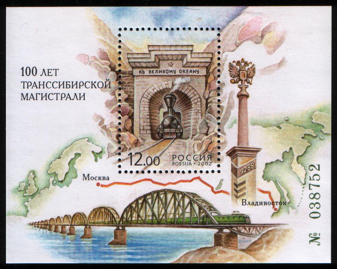 Trans-Siberian railway